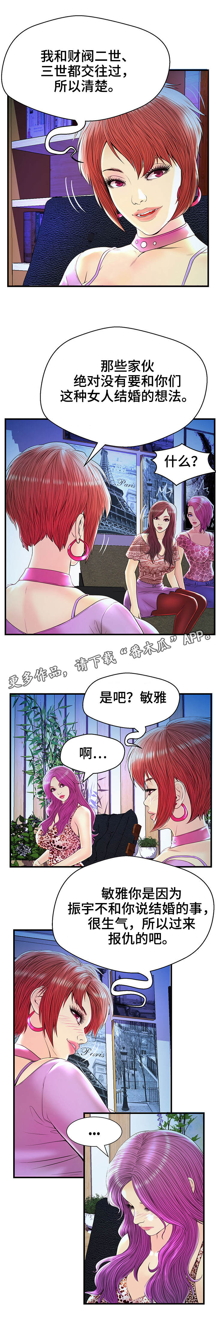 第25章：狗血剧情8