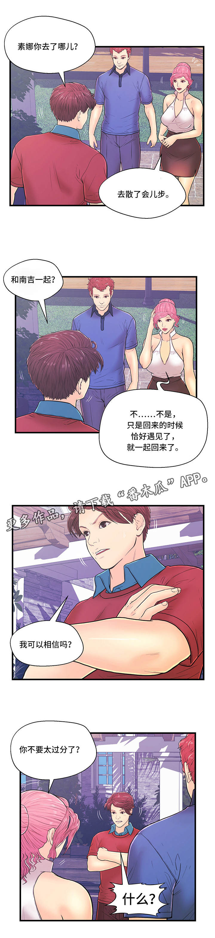 第6章：产生矛盾5