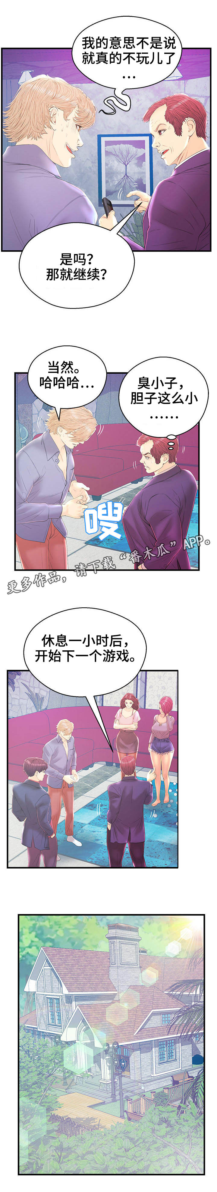 第19章：人数增加7