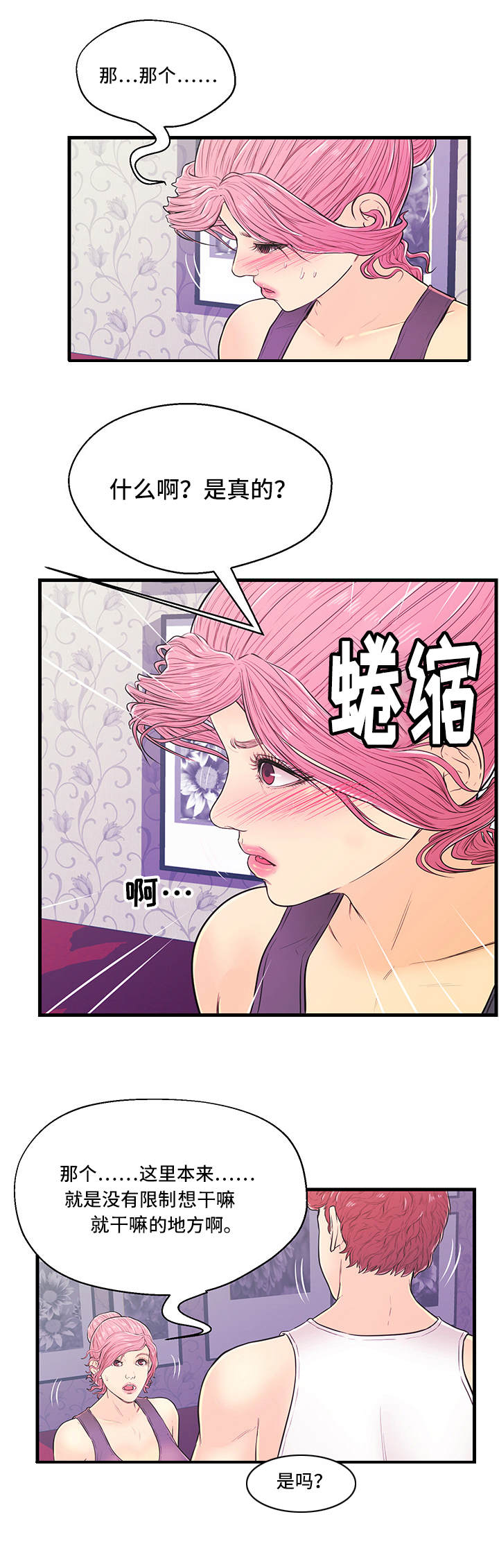 第7章：愤怒14