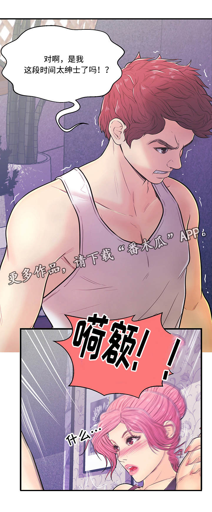 第7章：愤怒15