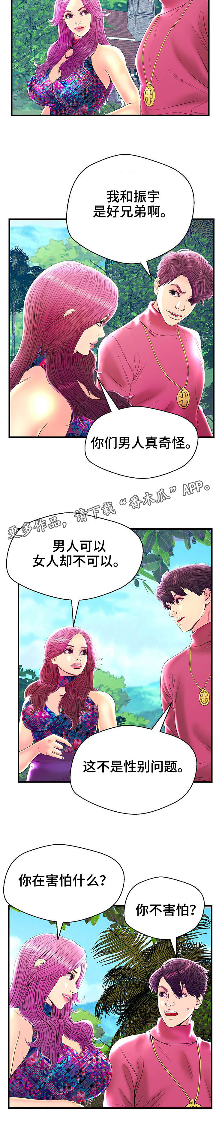 第23章：获胜4
