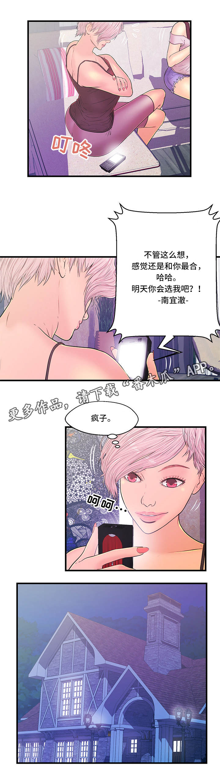 第10章：选择4