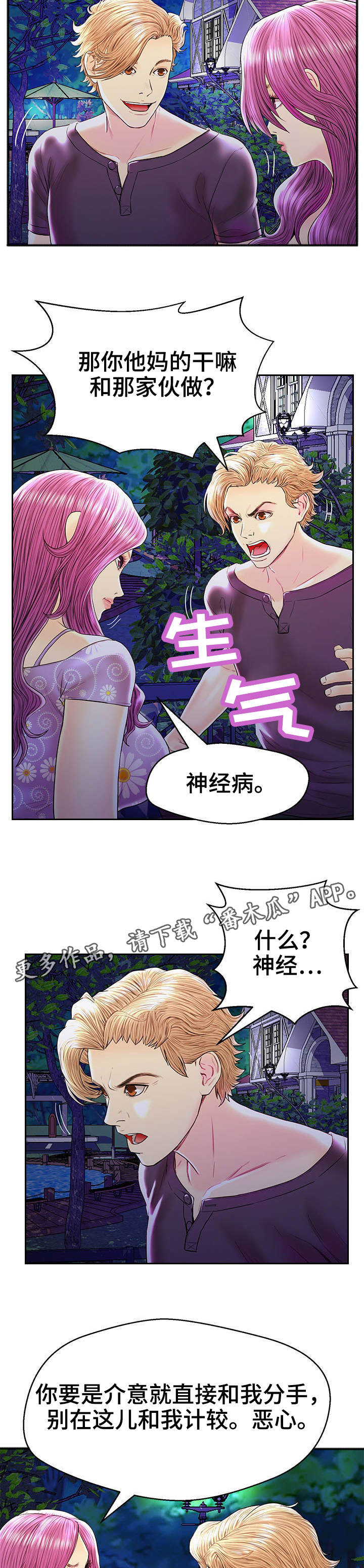 第30章：无可救药4