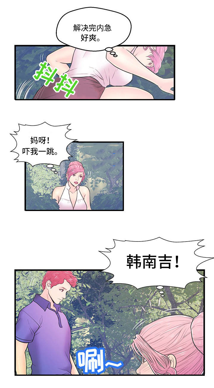 第4章：约会10
