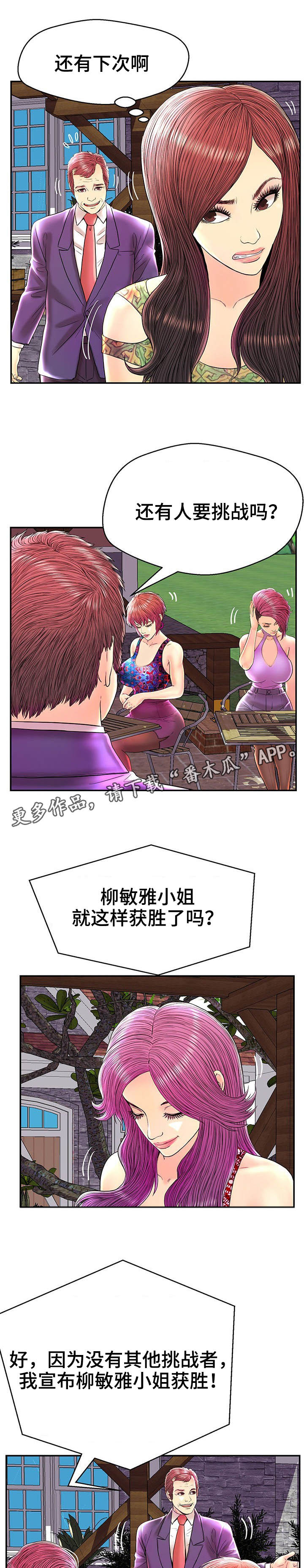 第27章：杠铃挑战10
