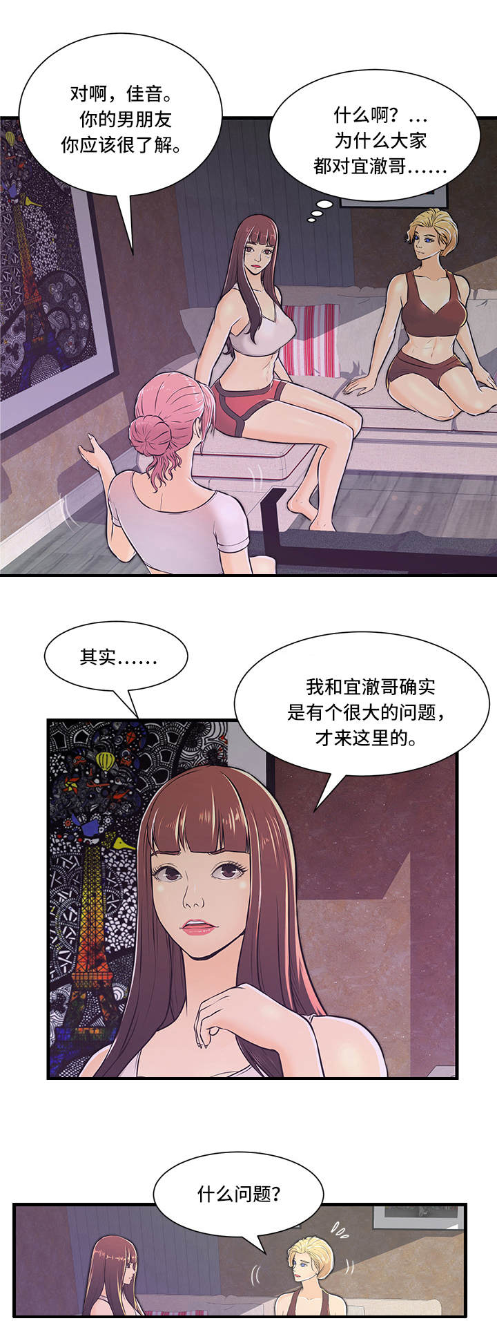 第2章：问题8