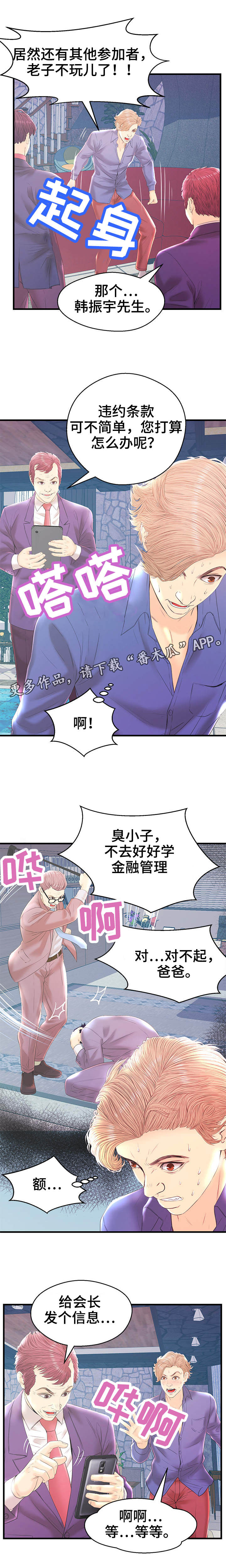 第19章：人数增加6