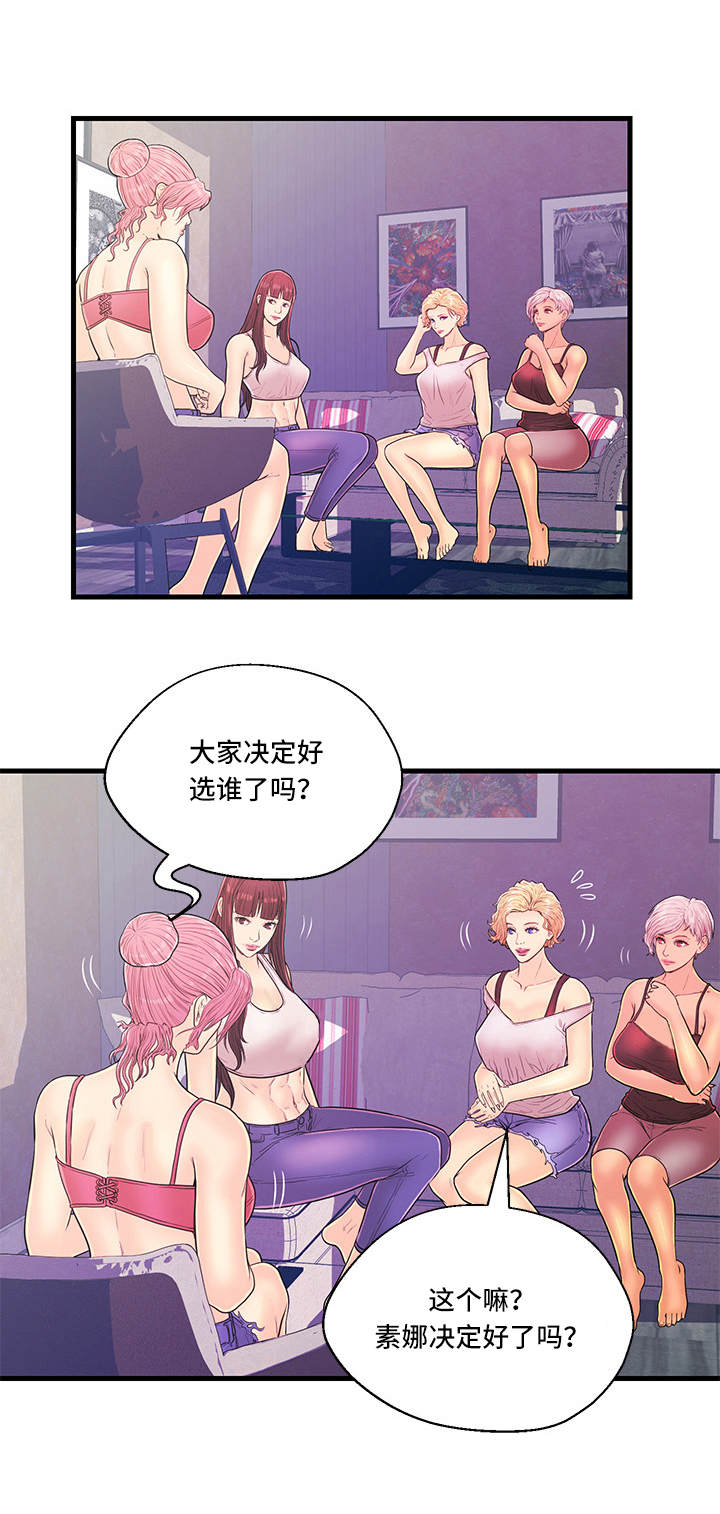 第9章：争吵6