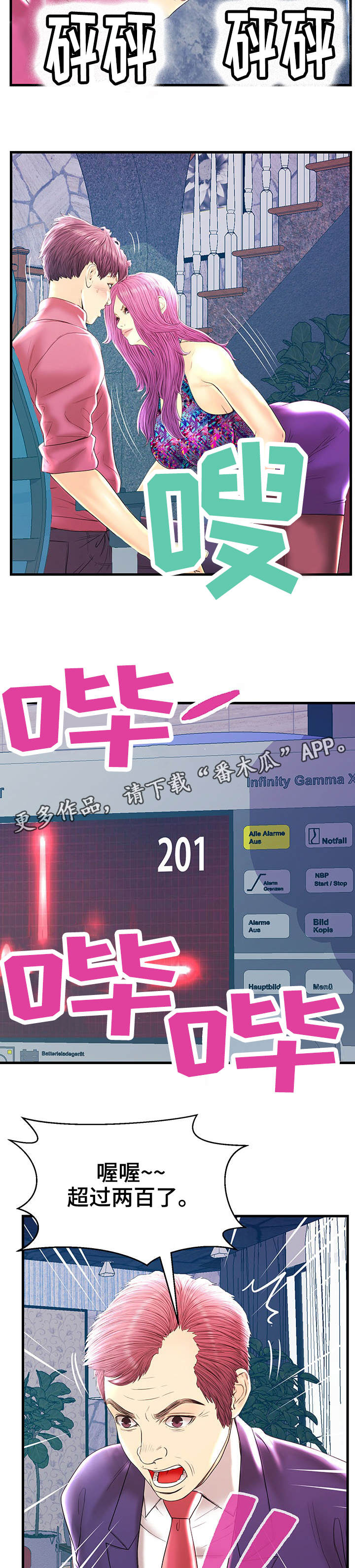 第22章：乱来10