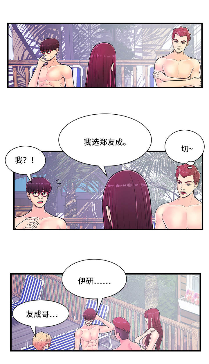 第3章：水球比赛9