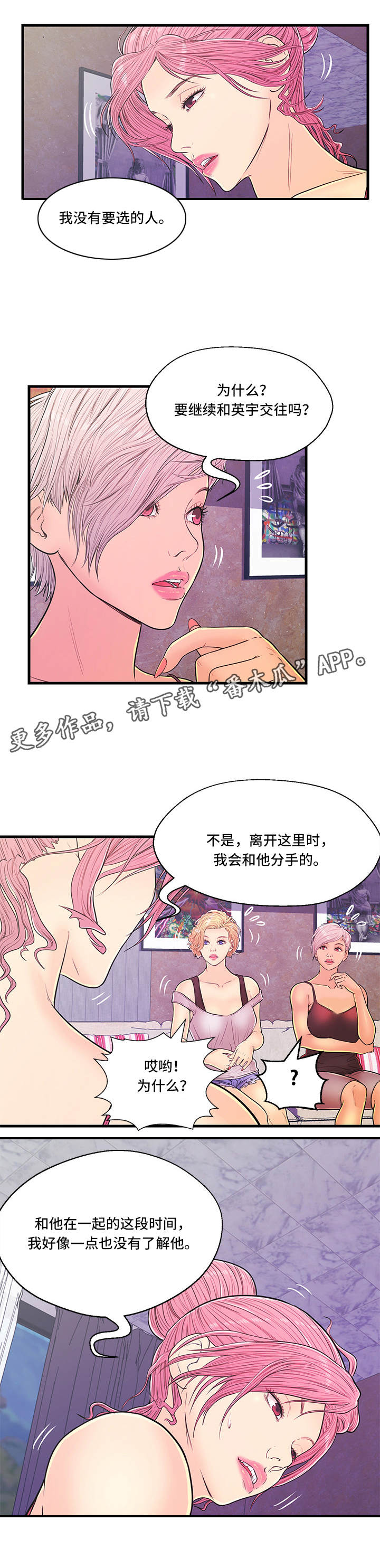 第9章：争吵7