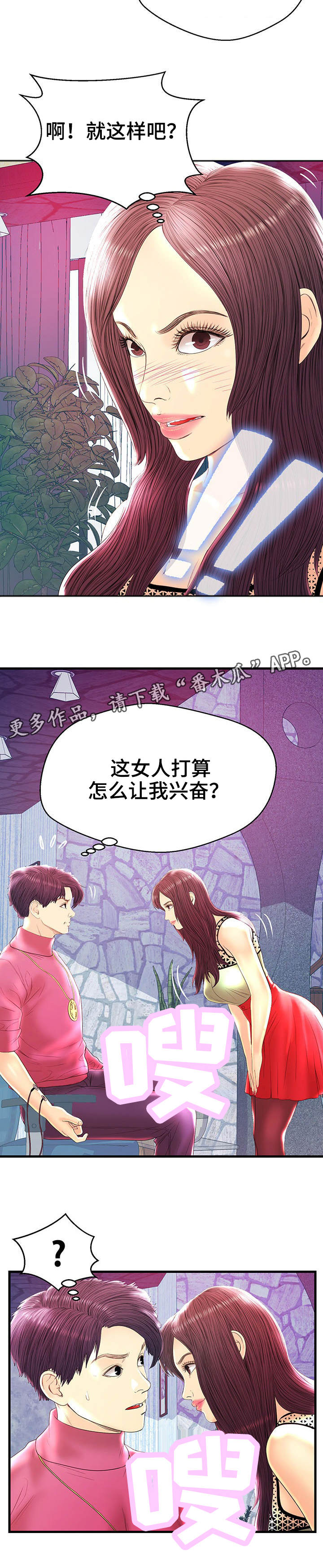 第22章：乱来1