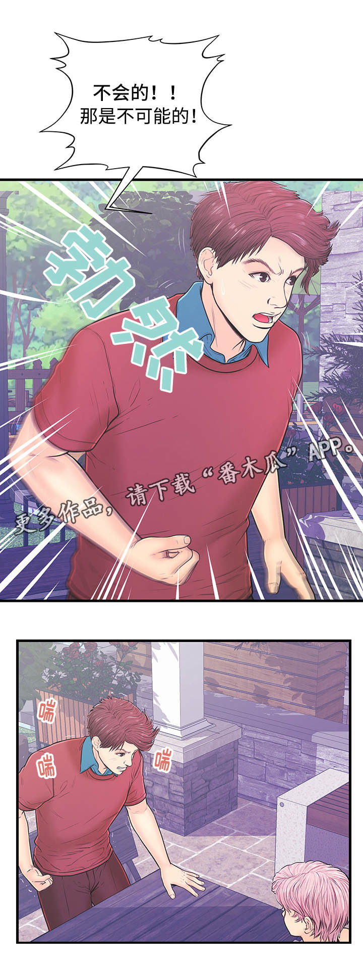 第6章：产生矛盾3