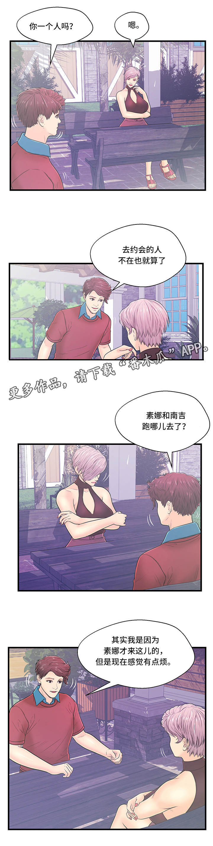 第5章：一无所知7