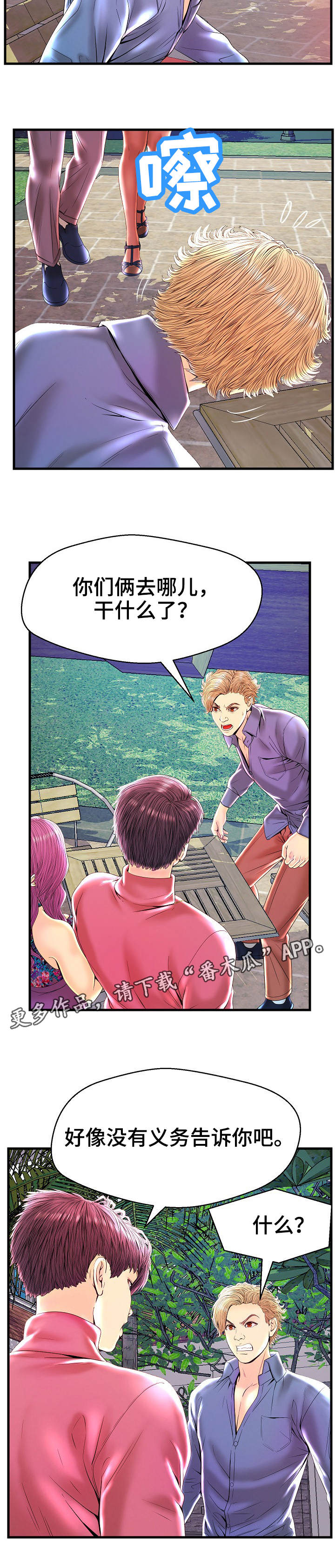 第24章：平等对待8