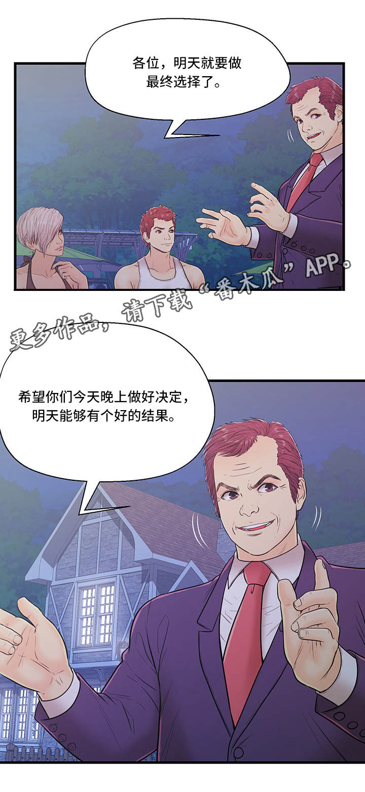 第8章：恶心9