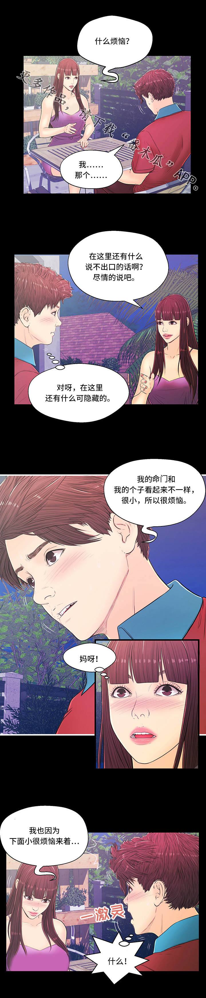第11章：反转7