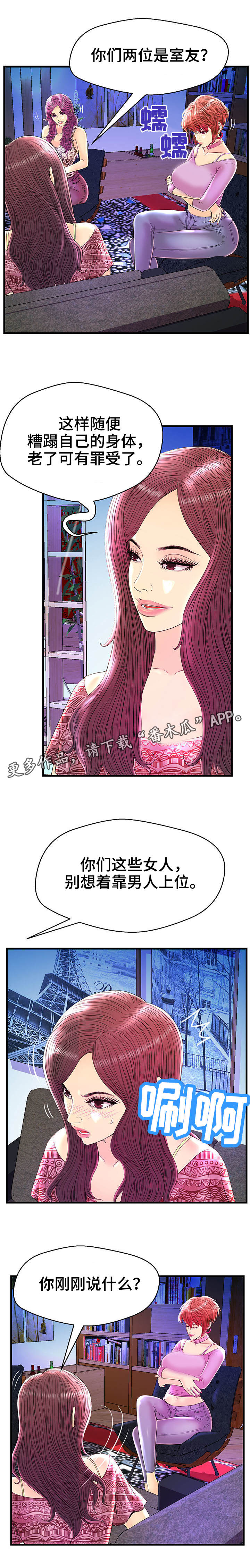 第25章：狗血剧情7