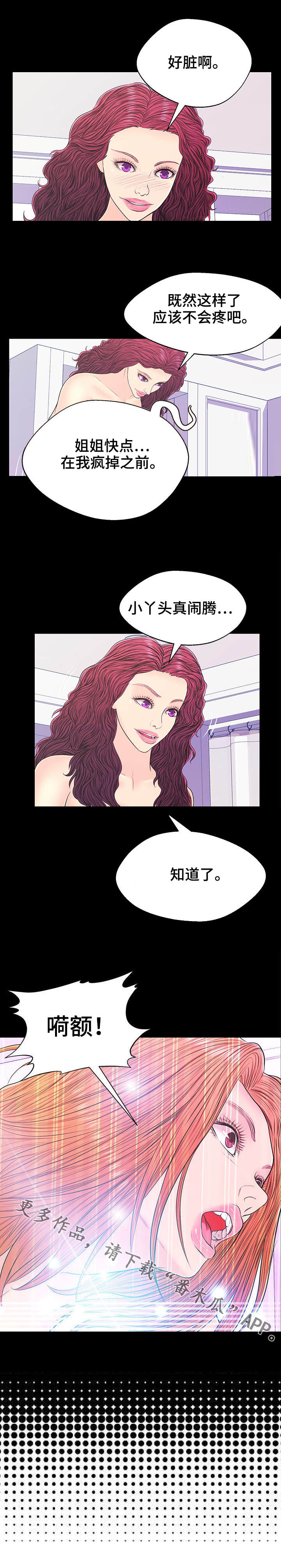 第17章：蒸桑拿10