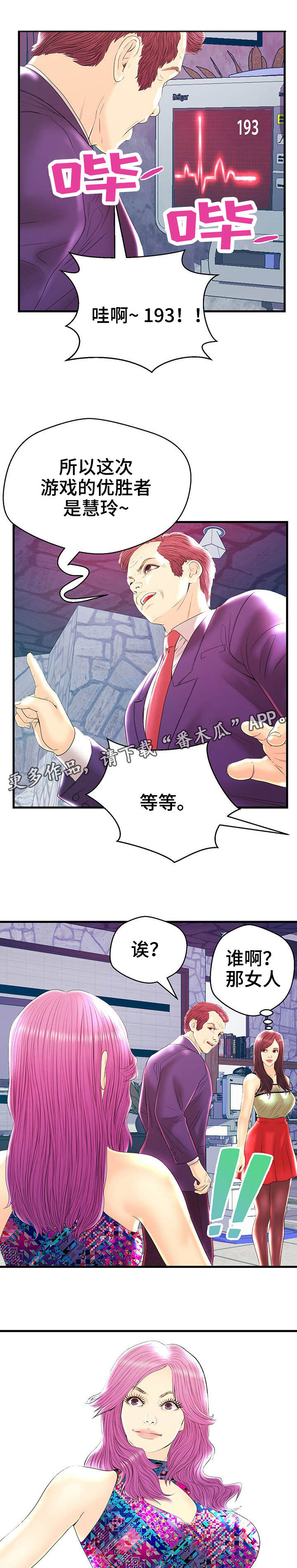 第22章：乱来3