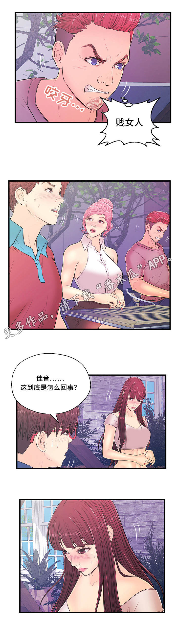 第11章：反转3