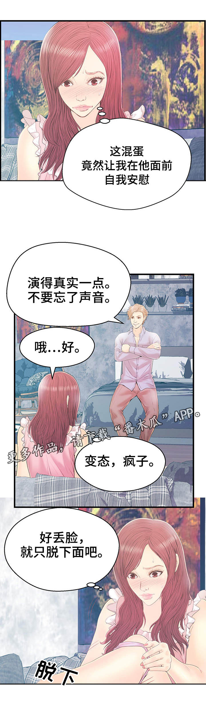 第18章：过分的要求3