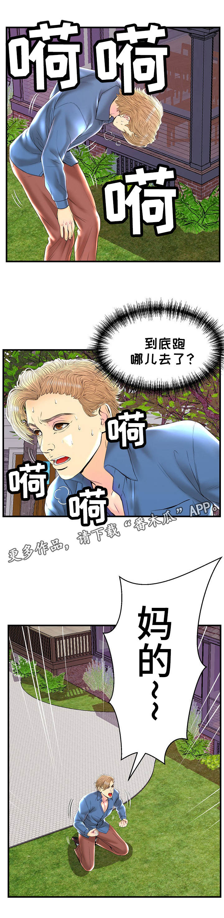 第24章：平等对待4
