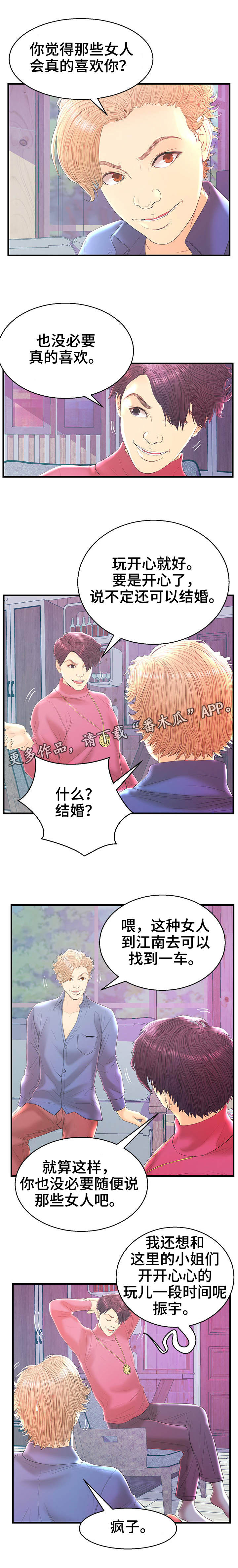第20章：心跳反应1