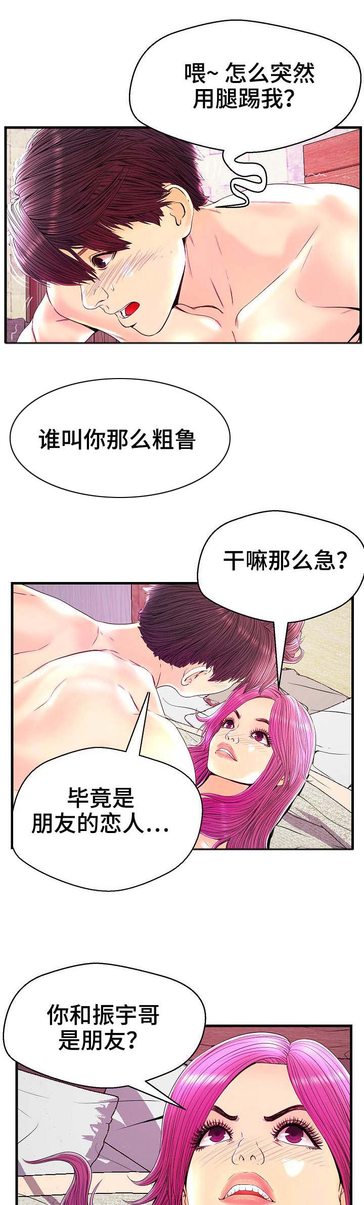 第24章：平等对待1