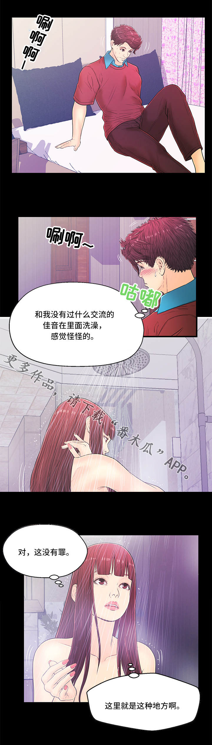 第12章：体验3