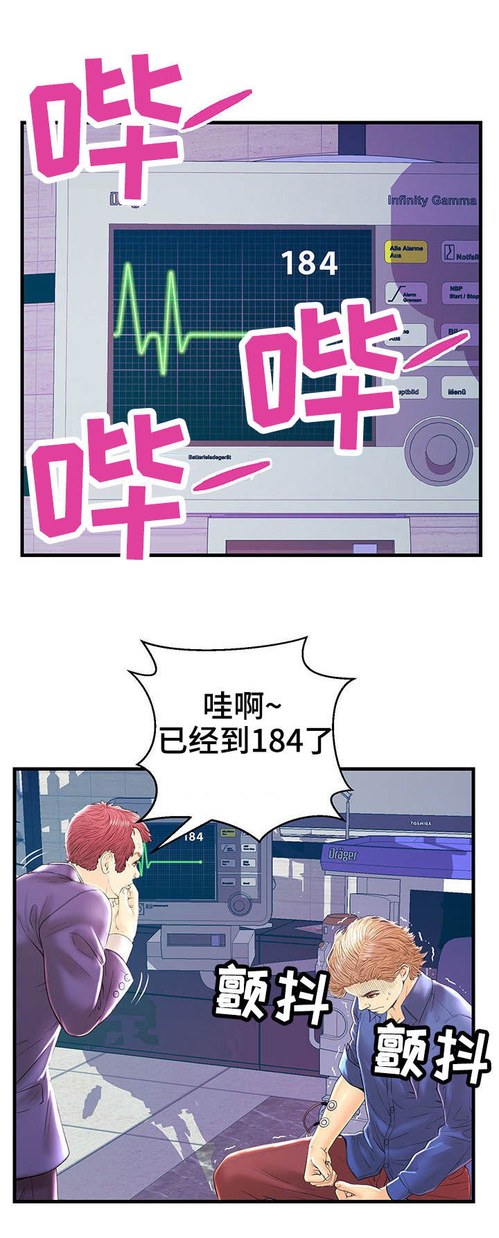 第20章：心跳反应8