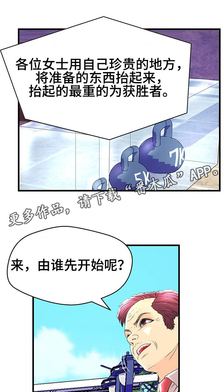 第27章：杠铃挑战3