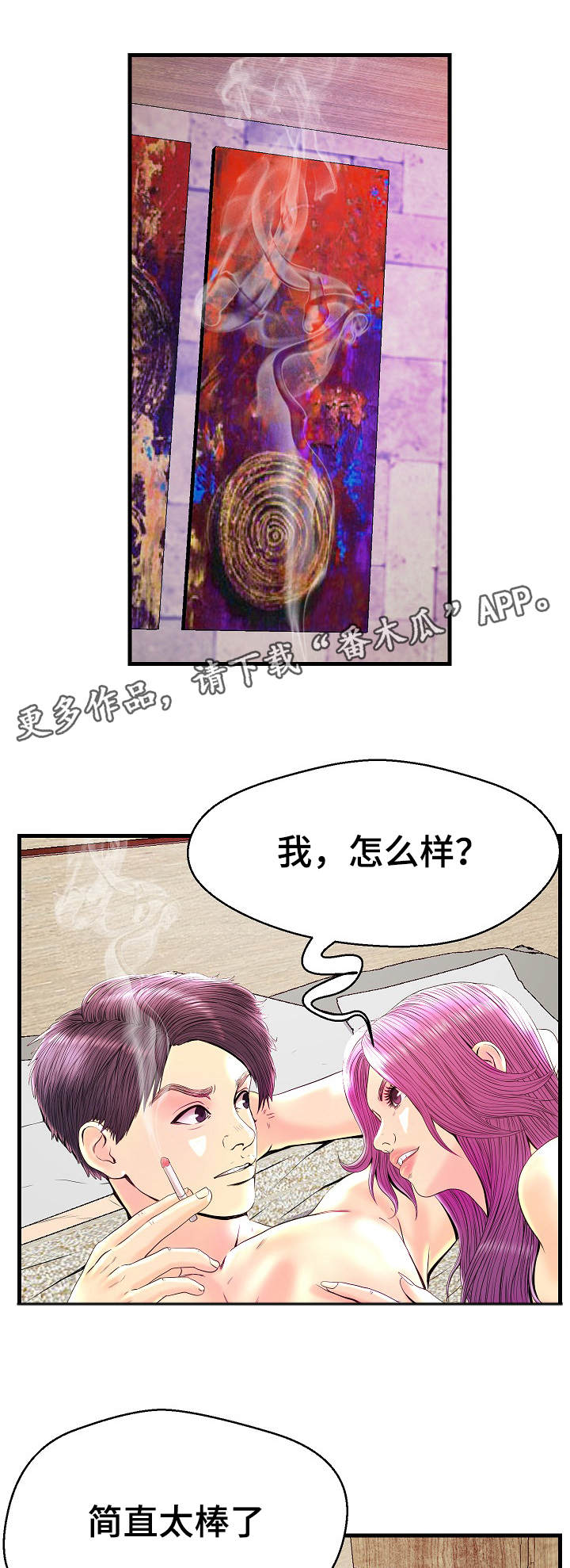 第24章：平等对待5
