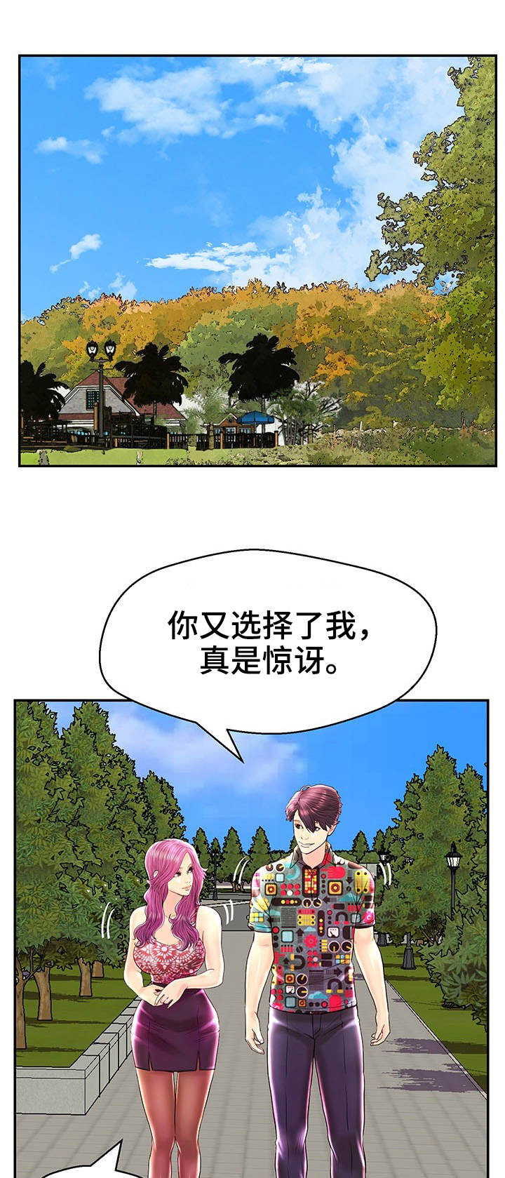 第28章：约会劵0