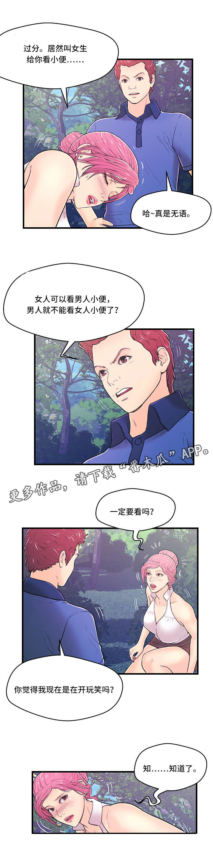 第5章：一无所知0