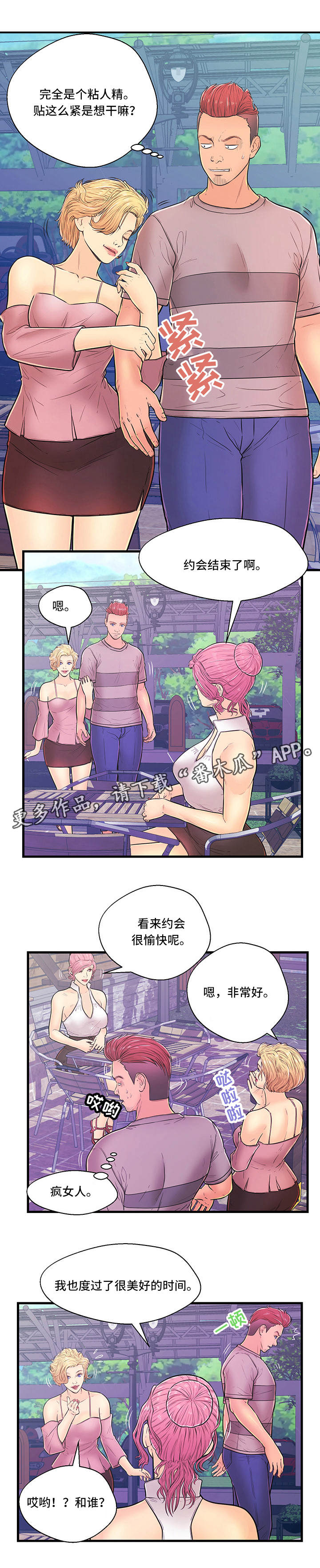 第7章：愤怒6
