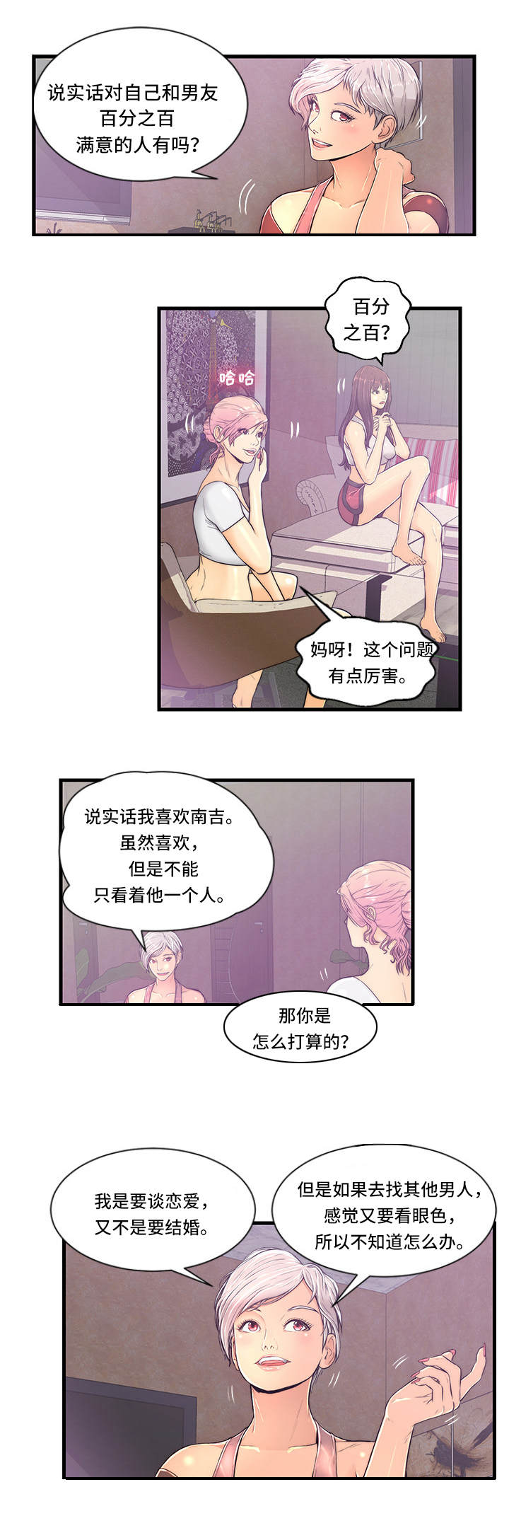 第2章：问题4