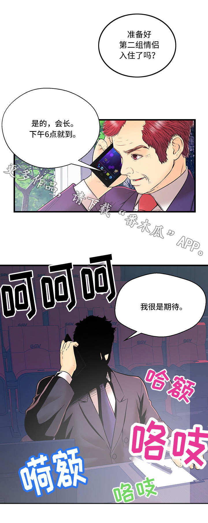 第13章：配对失败7