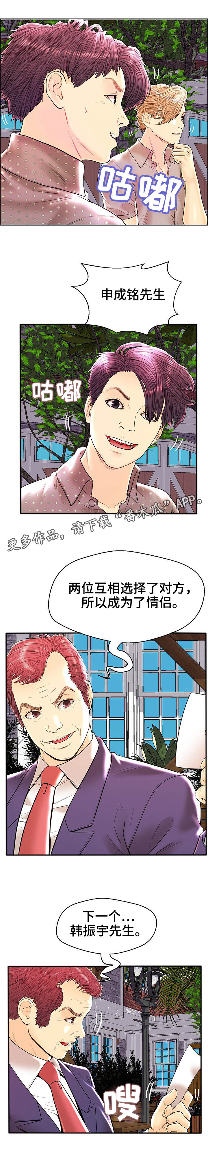 第32章：结束行程4