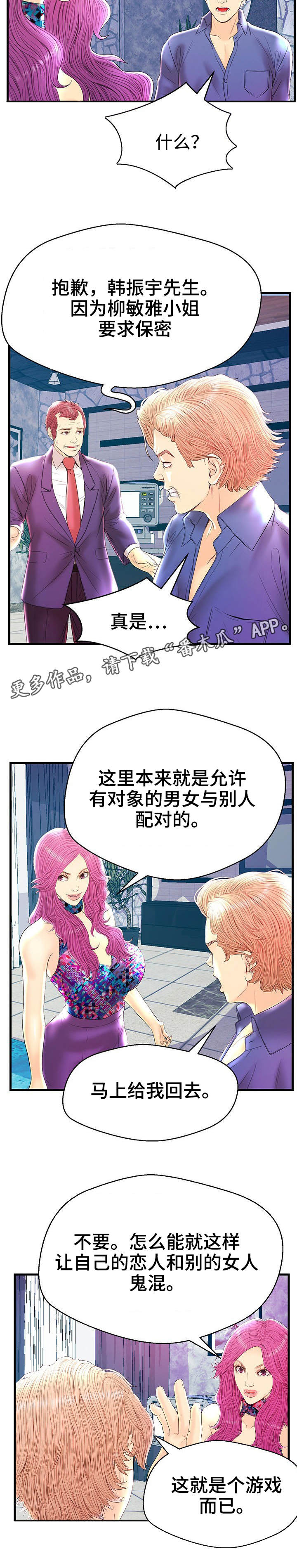 第22章：乱来5