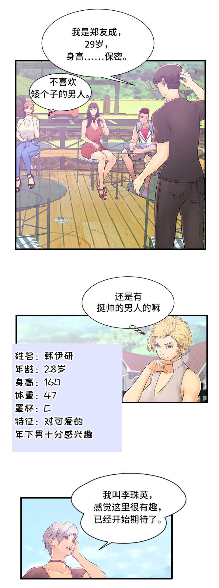 第1章：帕拉贡旅馆3