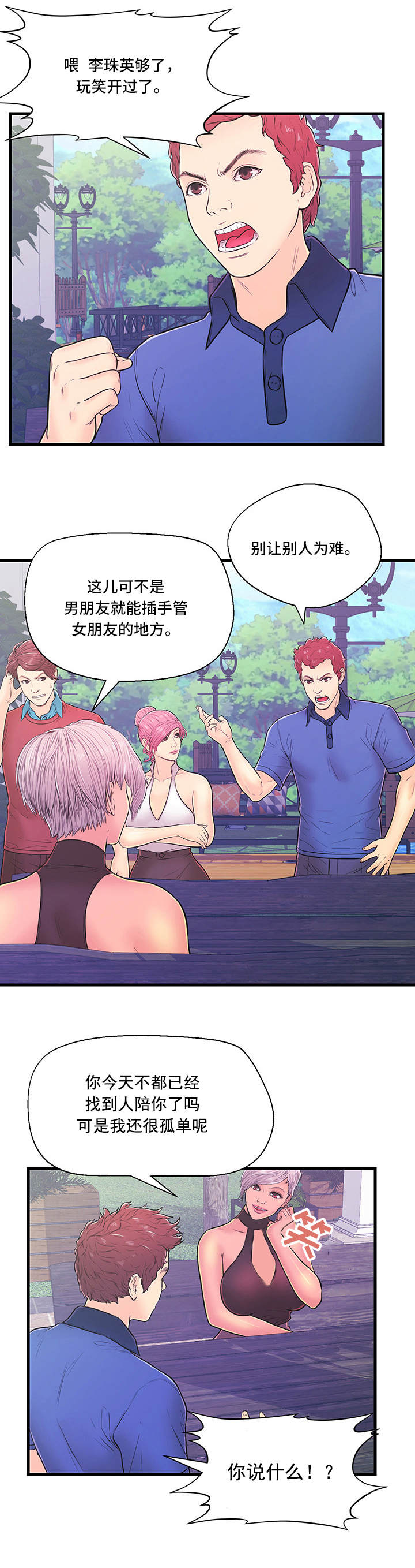 第7章：愤怒0