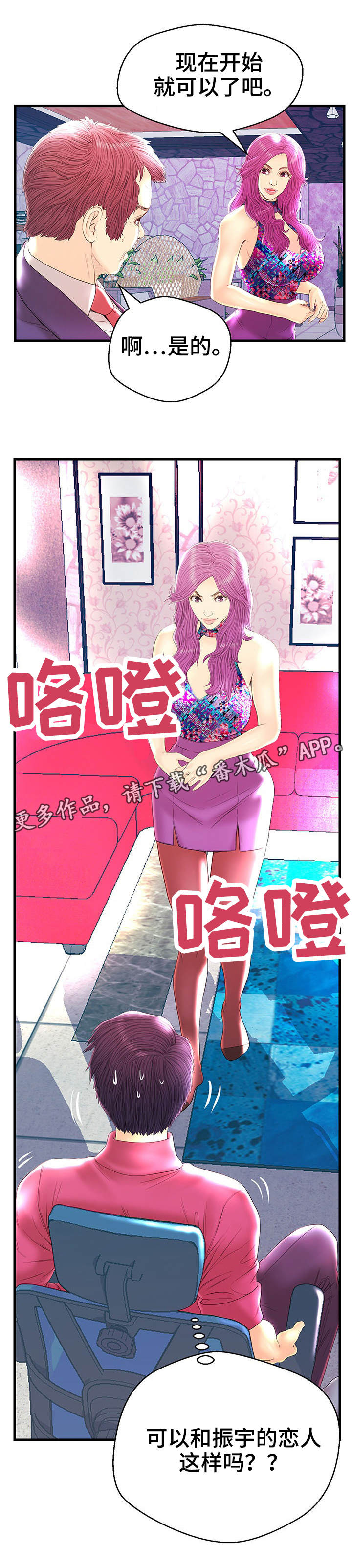 第22章：乱来7