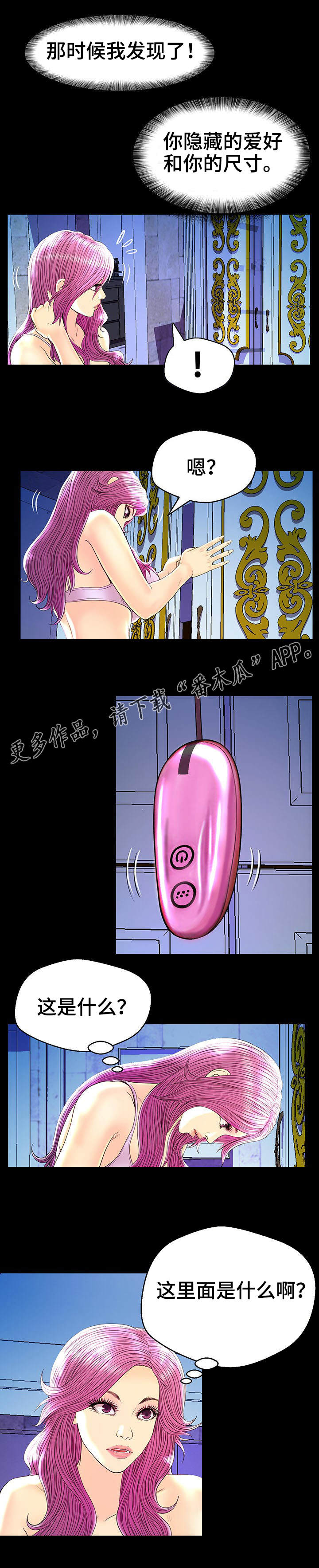 第26章：吵架3