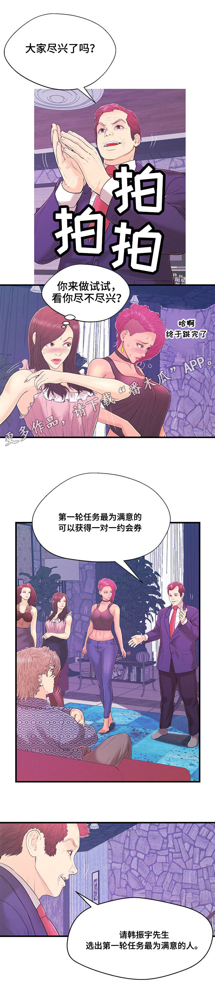 第16章：顺利完成9