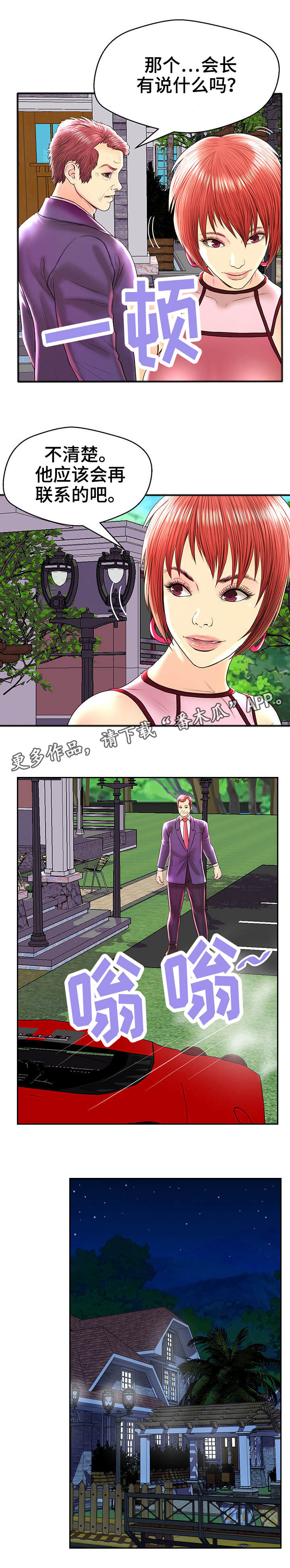 第29章：改变主意7
