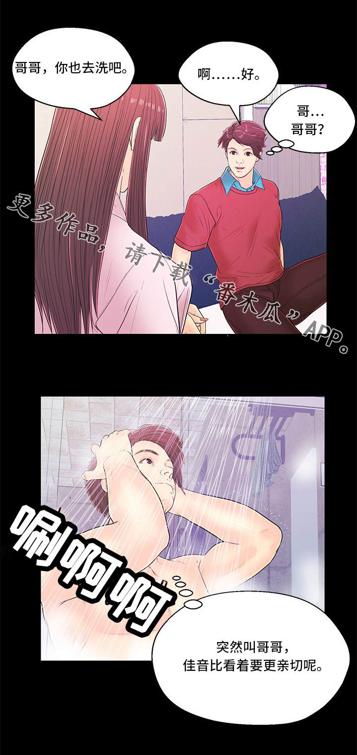 第12章：体验5