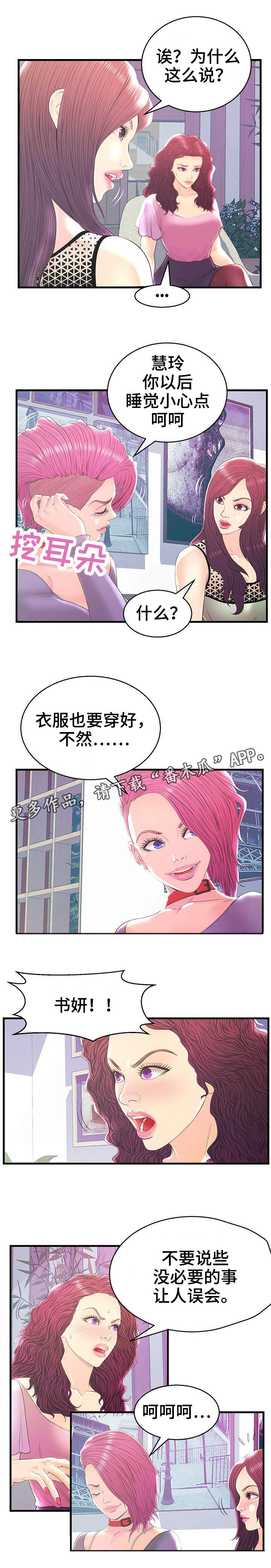 第20章：心跳反应3