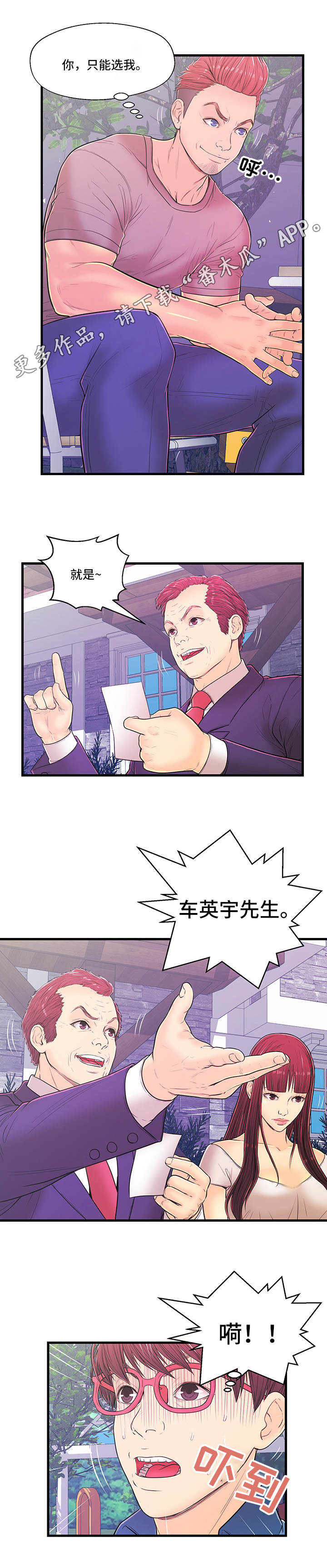 第11章：反转2